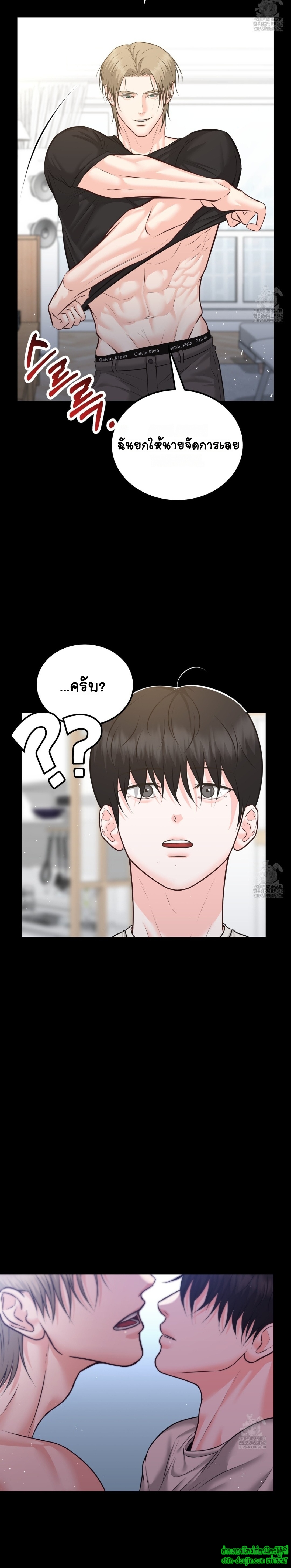 Wait! Don’t move EP 4